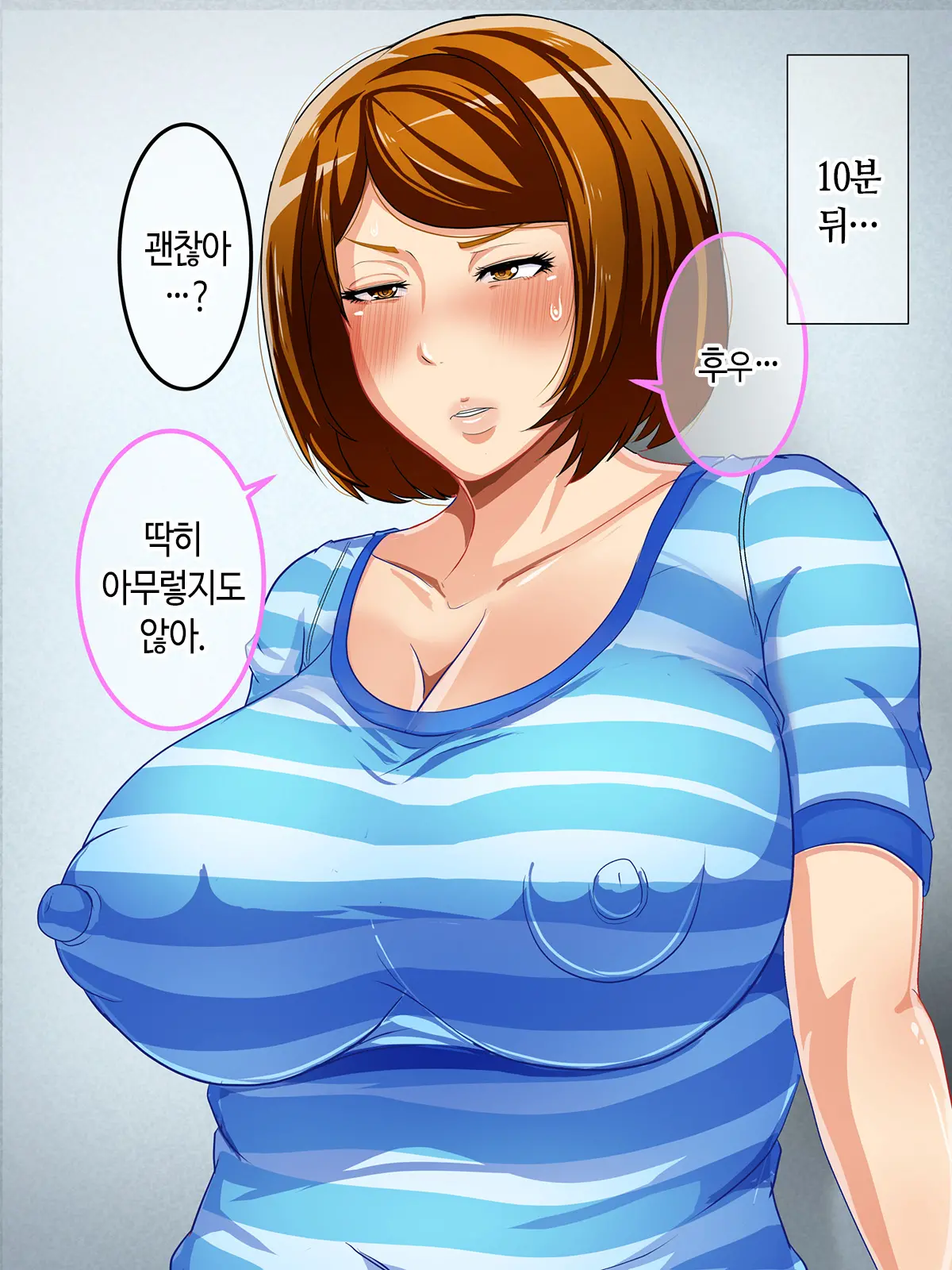 Shoushika Taisaku Houan Idenshi Matching De Kaa-San To Matching Shichatta!? | 저출산 대책 법안 유전자 매칭에서 엄마랑 매칭되어 버렸다!?